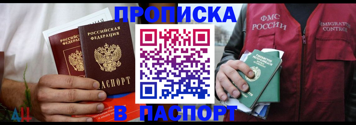 найти адрес прописки в Протвино