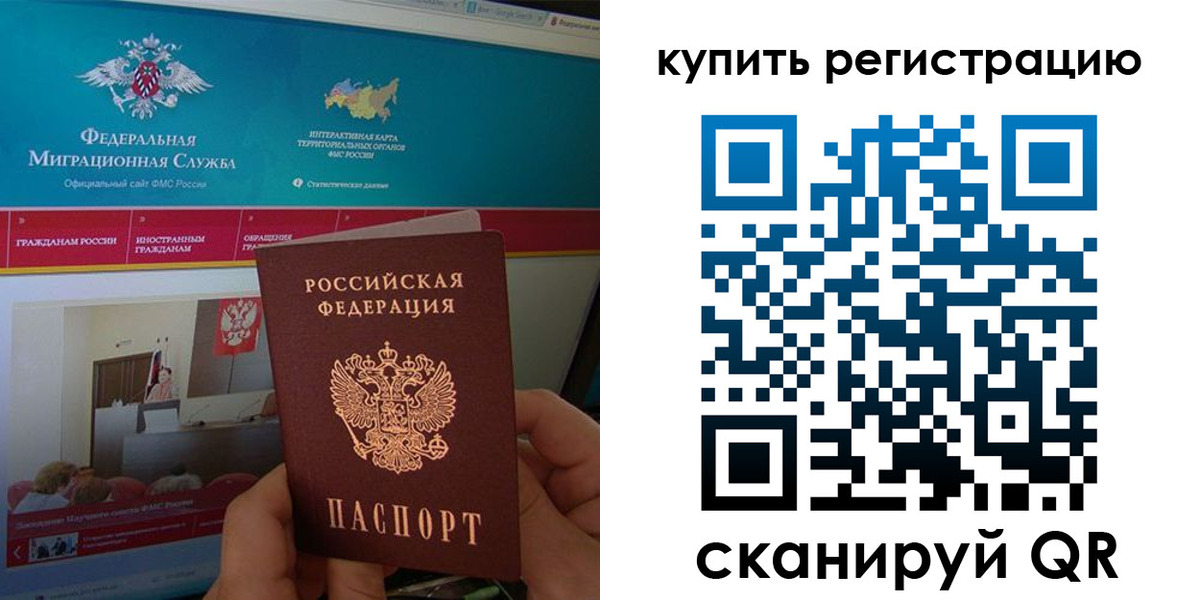 где прописаться в Протвино