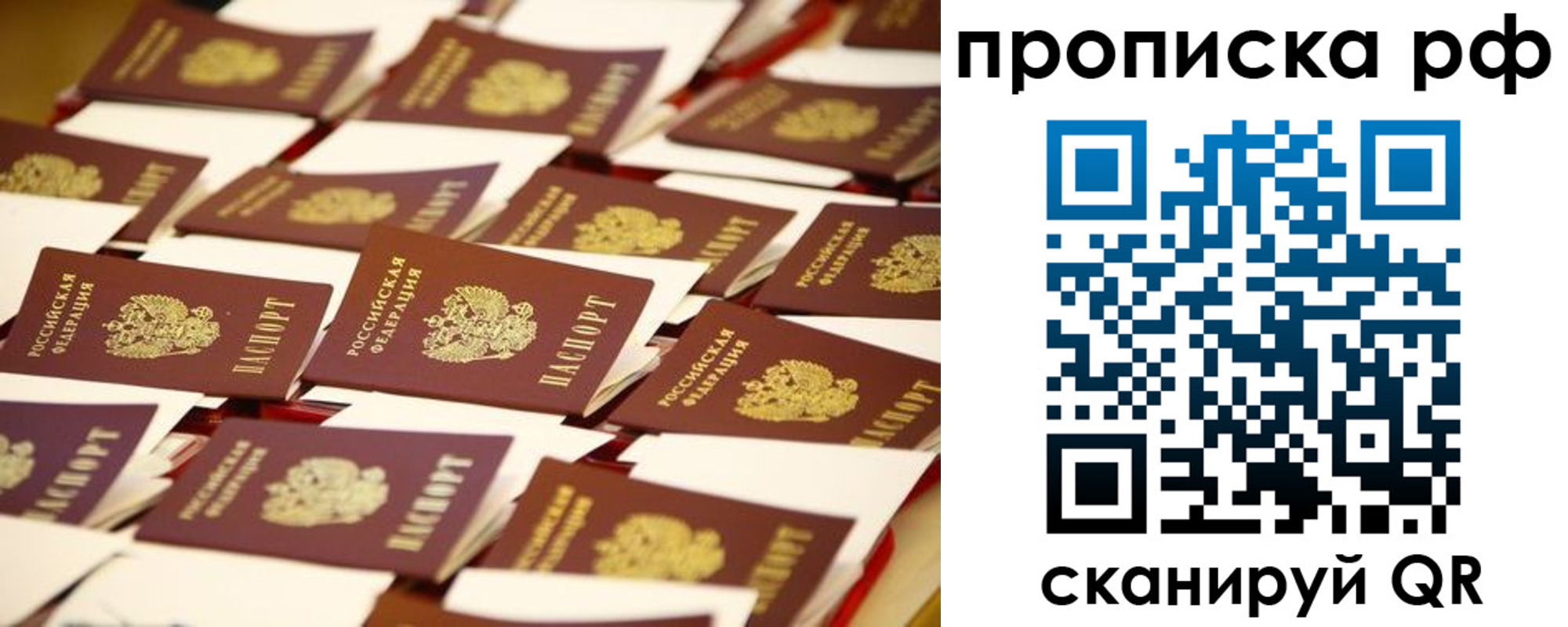 прописка для кредита в Протвино