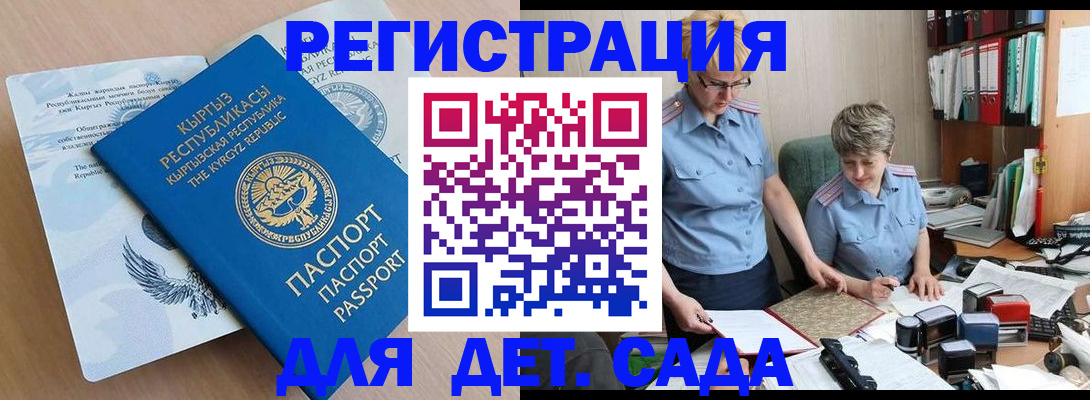 прописка законно в Протвино