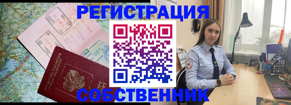 прописка для военкомата в Протвино