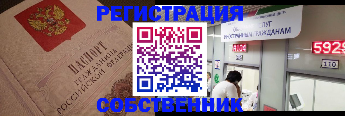 временная регистрация для школы в Протвино