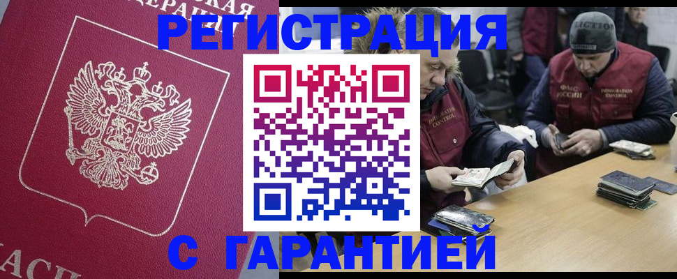 прописка 2025 в Протвино